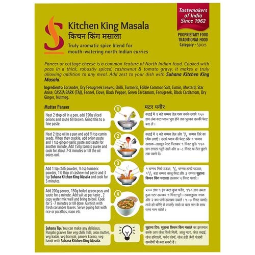 Suhana Masala - Kitchen King, 100 g-2.webp